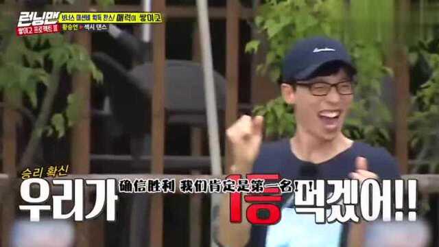 RunningMan:这个舞蹈跳出来,刘在石不知所措,黄承言直接认输