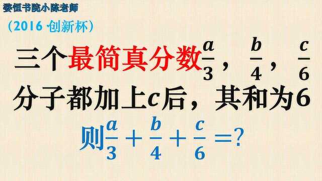 一道小学数学题,破解钥匙就在5个汉字中,难倒了学生和家长