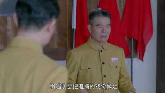 《铁核桃》两个大老爷们给国民党演戏,谁料出动个抓捕队戏份可不能少