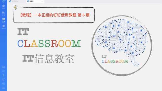 【钉钉云课堂教程 第5期】无管理中心、听力、填空题、查看成绩、防作弊等