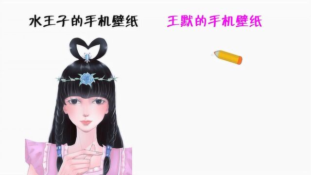 水王子的手机壁纸VS王默的手机壁纸,分别是什么?看得出两人是真爱呀