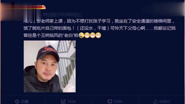 沙溢回应成培训机构代言人:啥时候签的?