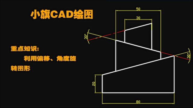 CAD绘图初学实例:用偏移、构造线和旋转命令,绘制类似机械钻头