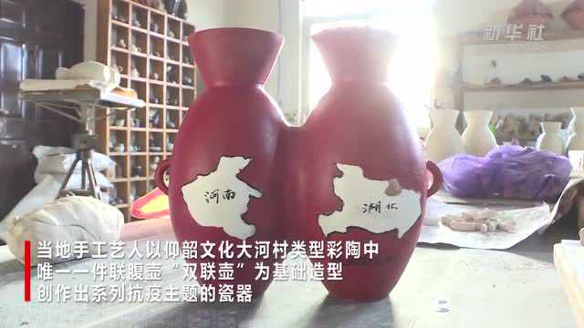 河南渑池:手工艺人创作抗疫主题瓷器