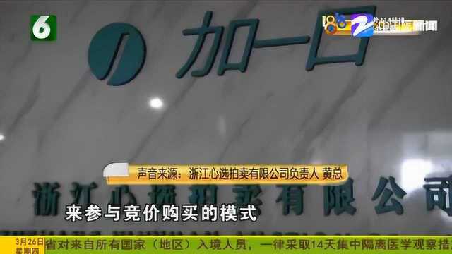 参与竞拍就有钱 现在却无法提现?原来竟是平台出现新问题