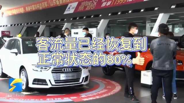 春暖花开 现在的济南汽车市场情况如何呢?快跟着记者去车市逛逛