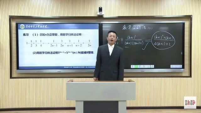 0330002高二理科数学数学归纳法(2)