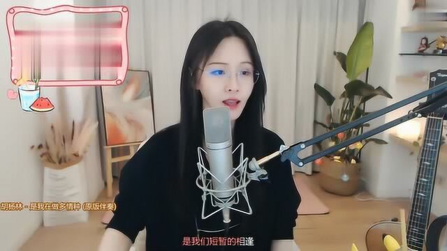 流行歌曲欣赏《是我在做多情种》网红美女阿冷翻唱很好听