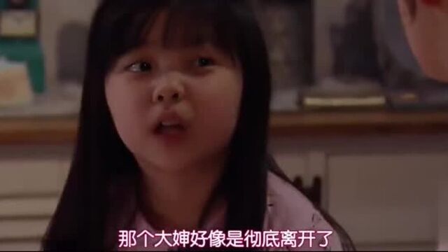 韩剧:小妈回了,小宥利也回到妈妈身边了