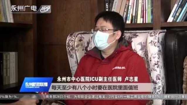 追光逆行 守望黎明:看永州支援湖北医疗队的战“疫”故事