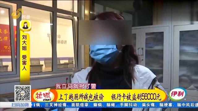 济南:在商场上了趟厕所,回来后收到莫名短信,大姐一看赶紧报警