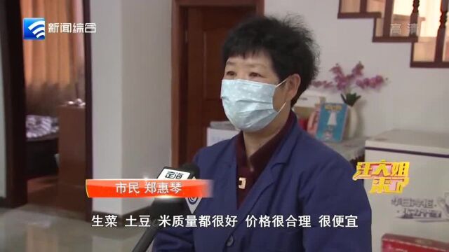 “菜篮子”开启外卖新模式 平价菜本岛配送全覆盖