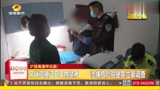 怀化:贵G小车违停应急车道,驾驶员竟躺在后排座位睡着了