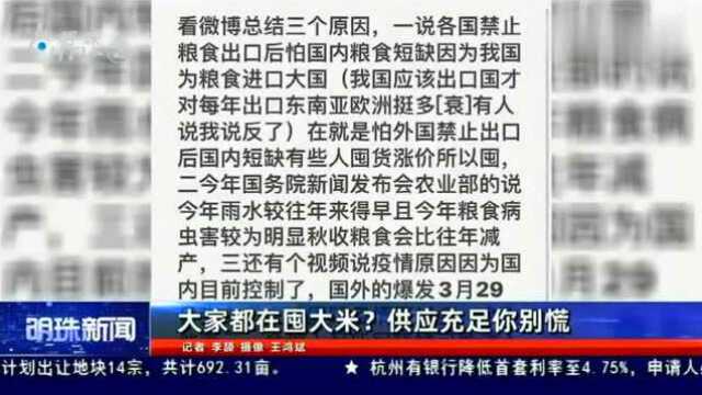 疫情引发全球粮食危机赶紧听听国家粮油中心是怎么说的