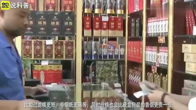 为什么香烟有软硬盒之分?其中的差别是什么?看完真是长见识