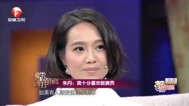 朱丹因主持压力大 曾患抑郁症