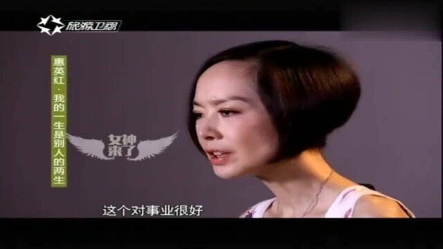 惠英红:我没有全露点,我只是运动,是一个很运动的那种