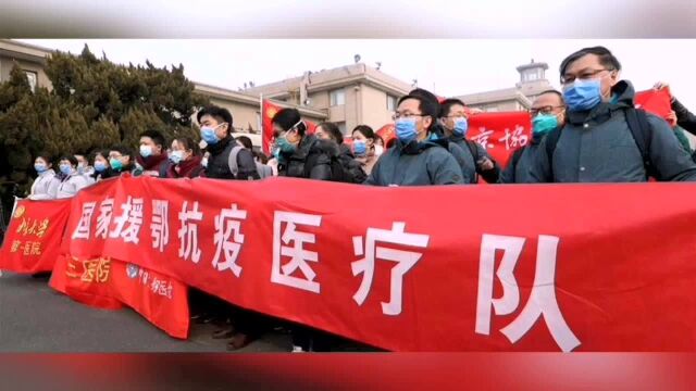 中共武汉市委 武汉市人民政府致援汉医疗队全体队员的感谢信