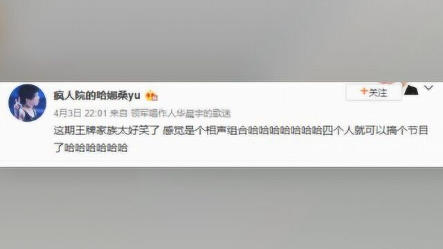 贾玲神反应引爆笑 《王牌对王牌》这期太燃太好看了