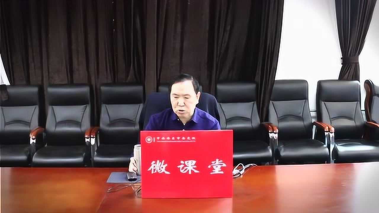 高级讲师王全德解读2020年中央一号文件精神