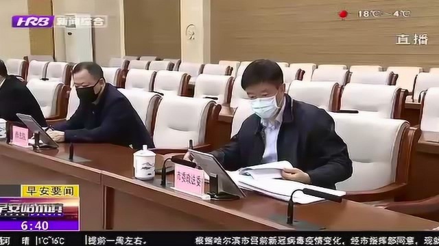 哈尔滨:坚持疫情防控和经济社会发展两手抓 优化营商环境