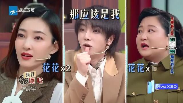 杨颖绘画出鹿晗的侧脸超帅气,华晨宇惊叹:真的挺好看啊!