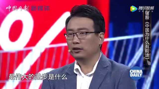 国际关系专家储殷:中国为什么这么有前途,太自豪了