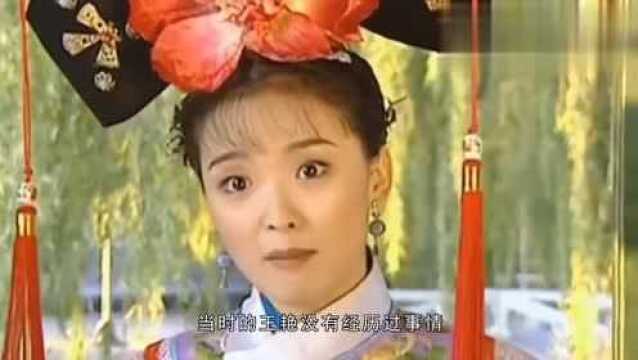 王艳嫁入豪门并不幸福?看到她老公照片后,网友:心疼晴格格!