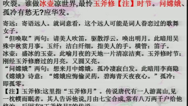 4.15高一语文 古代诗歌的思想内容(二辛弃疾词两首习题)