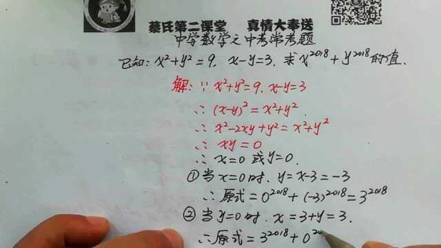 中学数学之中考常考题