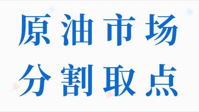 原油市场黄金分割画线 黄金分割短线取点法则