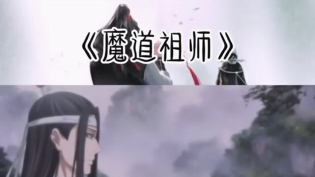 魔道祖师:我突然发现避尘的剑柄好长啊!避尘:我洗洗还是一把好剑!