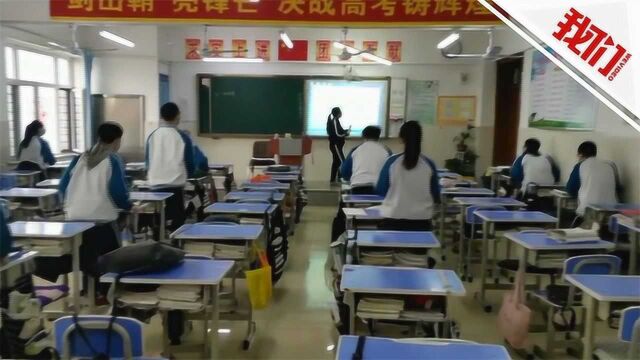 热点丨哈尔滨高三学生全部改为半天小班上课 学生:人少了更受老师关注