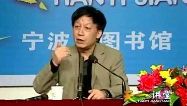 易中天:老子对儒家有着批判眼光,发文章总结其发展历程