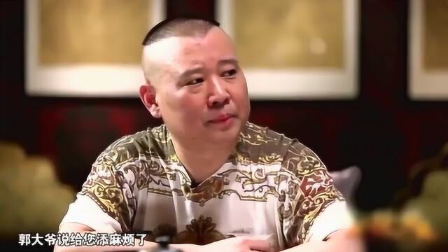 方玲调侃郭德纲无形之中最会卖萌