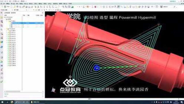 UG编程独家口罩机二粗优化思路!点冠教育