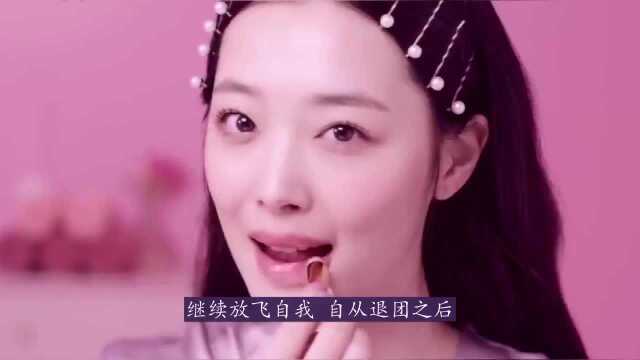 雪莉再晒“No,bra”自拍照,无内衣风格继续放飞自我