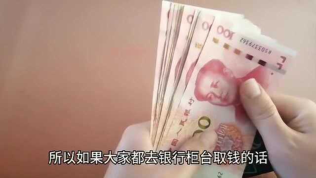 为什么银行总让客户去ATM取款?难道有什么猫腻,早学早知道