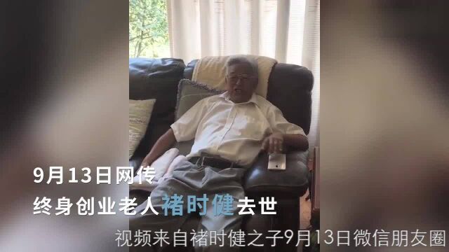 褚时健之子发视频辟谣“去世”传闻