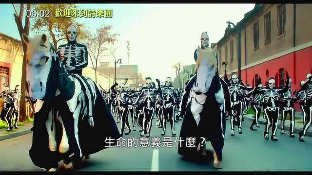 诗无尽头 台湾预告片1 (中文字幕)