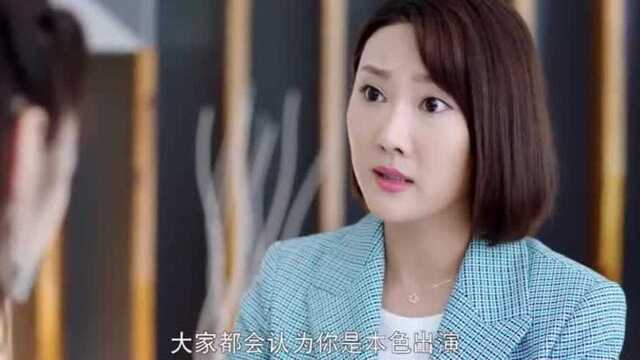 boss要娶我2:女演员曝出绯闻,公司洗立马联系营销号,怒斥网络暴力