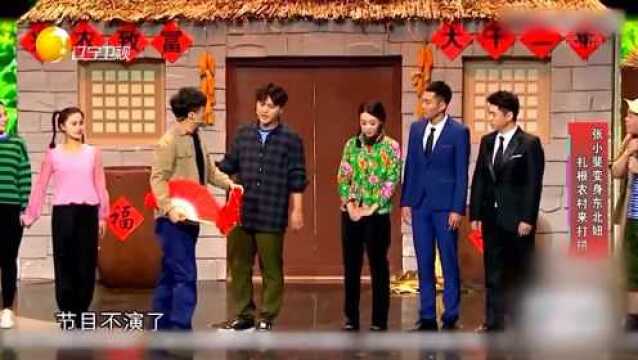 《欢乐集结号》实力演员张小斐,成功的把东北话和南方口音结合,还挺好听