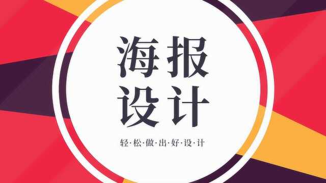 海报设计如何出彩?这50种设计风格一定要掌握!!