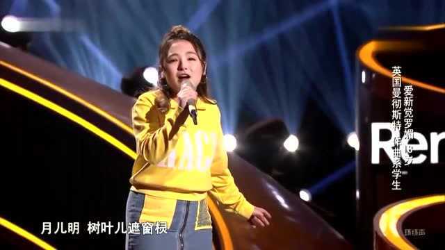 中国好声音:混血女孩现场一首《中国姑娘》,太感人!