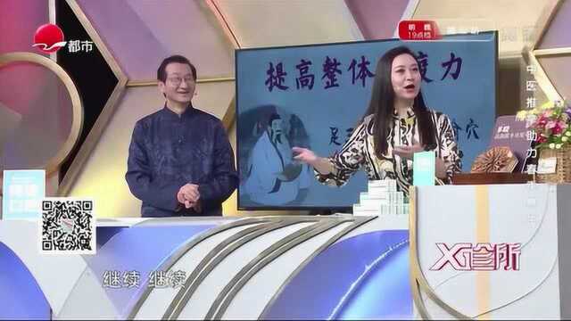 调理脾胃,扶正固元的2个穴位,你学会了吗?