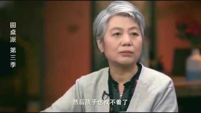 圆桌派:第三季,李玫瑾:失恋是在适时的时候叫停换人