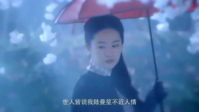 刘亦菲与井柏然主演的电视剧南烟斋笔录,陆曼笙烟朦胧,暗夜难掩锋芒