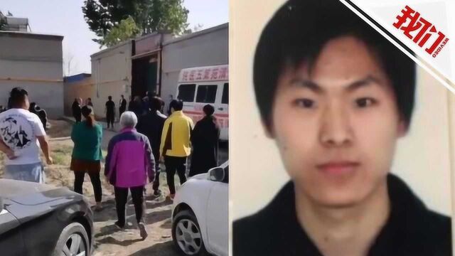 热点丨河北保定发生重大刑案警方悬赏5万缉凶 村民: 一家四人被杀