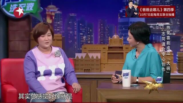 贾玲成立“大碗”公司.沈南:我最喜欢张小斐!贾玲发怒了!