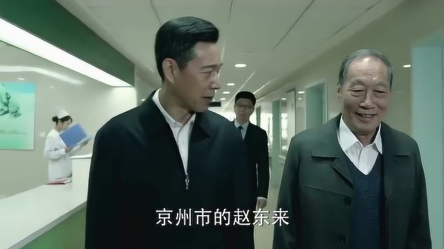 赵东来竟比祁同伟还牛:公安部亲自推荐给沙瑞金!当真不可小觑!